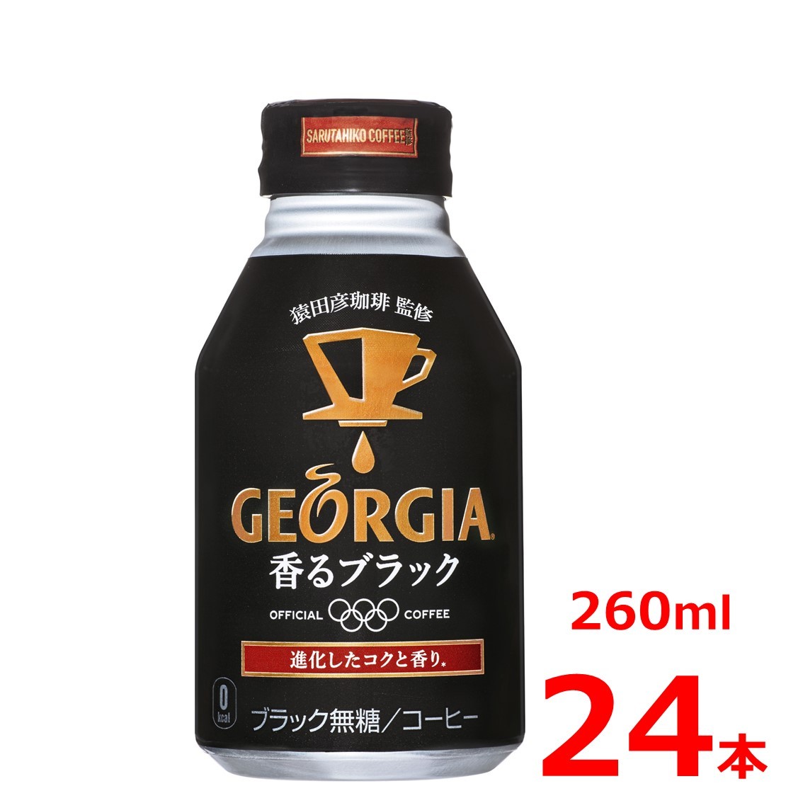 ジョージア 香るブラック 260mlボトル缶/24本入り