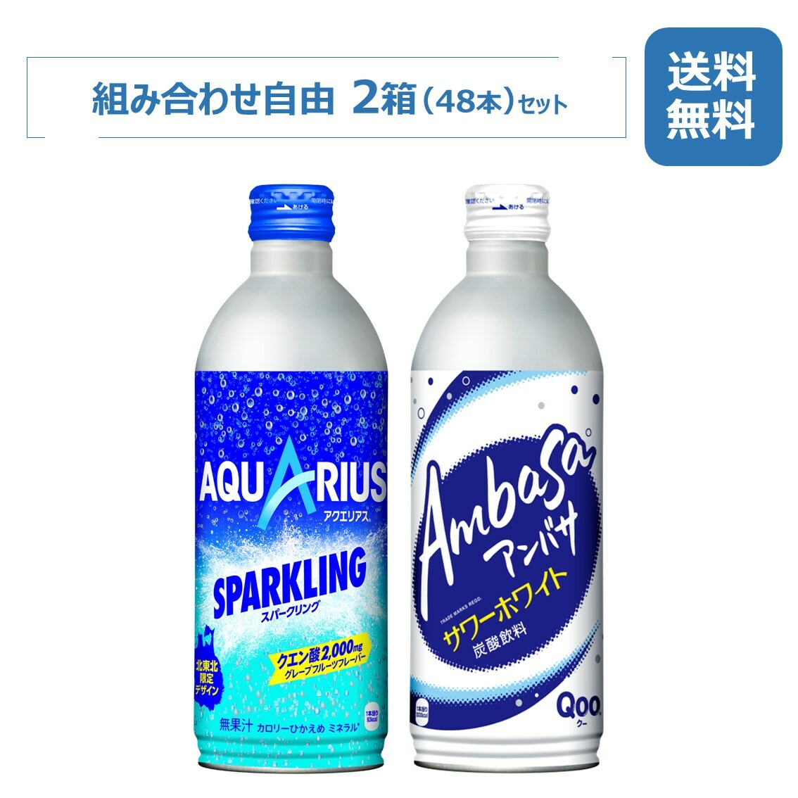 楽天市場】アクエリアス 缶(炭酸飲料|水・ソフトドリンク)の通販 楽天市場】アクエリアス 缶(炭酸飲料|水・ソフトドリンク)の通販