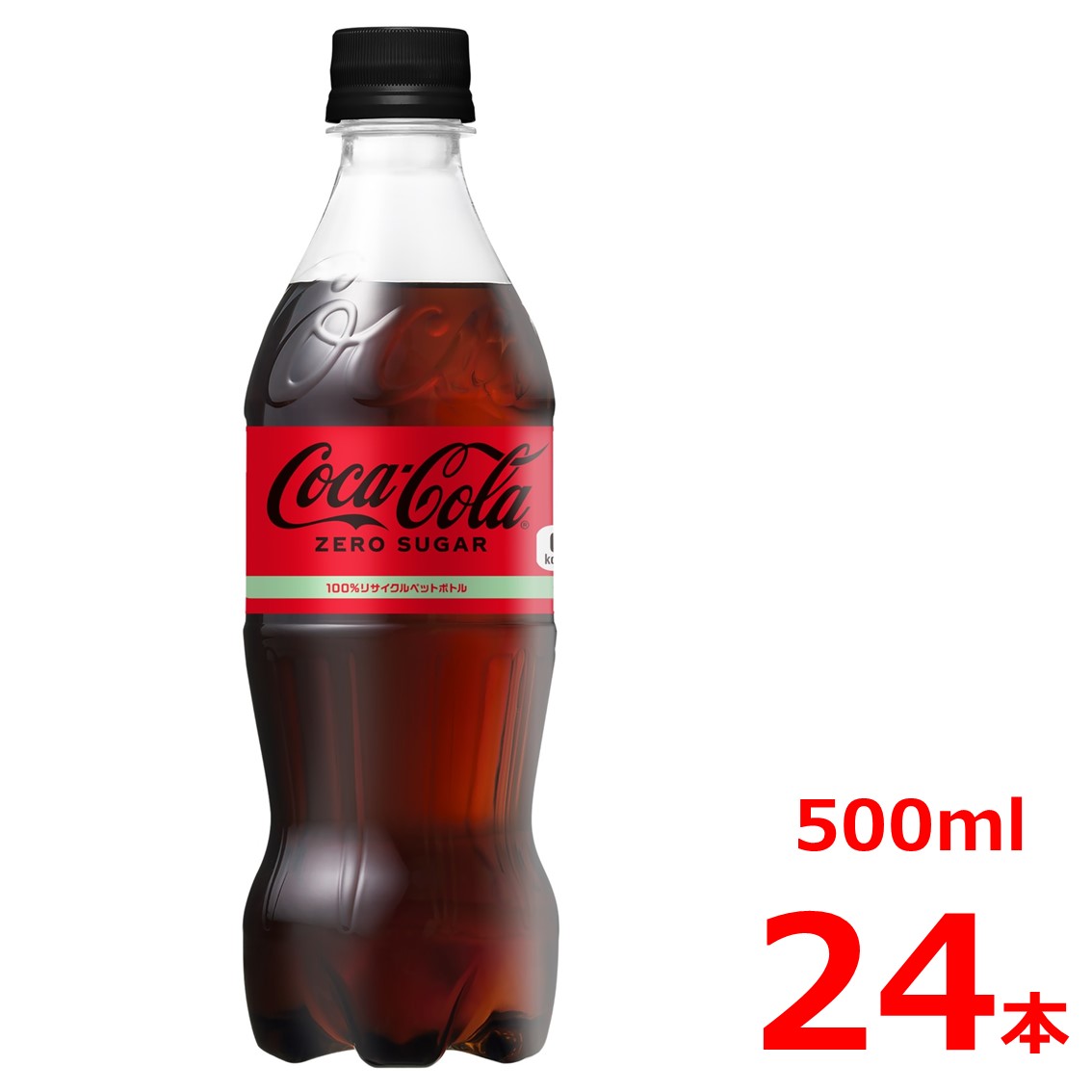 コカ・コーラゼロ 500ml