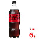 コカ コーラゼロ 1.5LPET/6本入り/コカコーラ