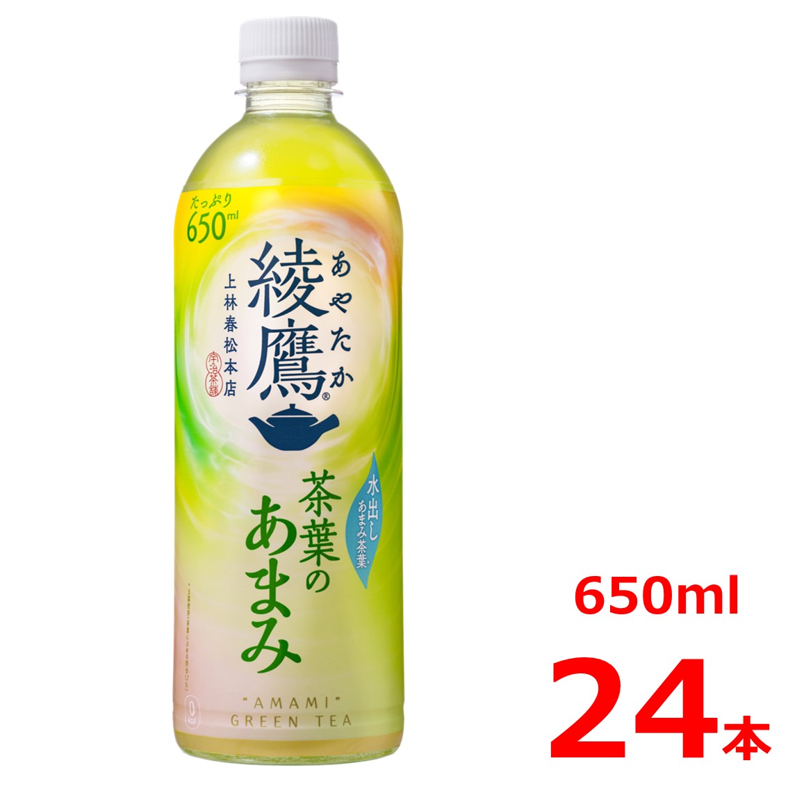 綾鷹茶葉のあまみ 650ml