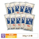 【母の日】【福島県】生糀 300g×10個 宝来屋 生 こうじ 調味料 発酵食品
