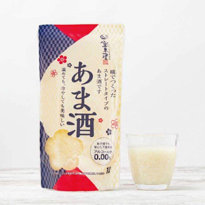 【福島県】ストレートあま酒 1L×3袋　ノンアルコール　宝来屋　米糀　こうじ　贈り物　甘酒　腸活