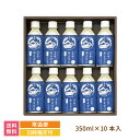 【母の日】【福島県】百年糀の冷やしあまざけ10本セット ギフト* 送料無料 ノンアルコール 宝来屋 米糀 こうじ 贈り物 甘酒 腸活