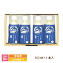 【母の日】【福島県】百年糀の冷やしあまざけ4本セット ギフト * 送料無料 ノンアルコール 宝来屋 米糀 こうじ 贈り物 甘酒 腸活