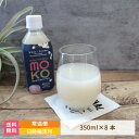 【福島県】米糀×桃果汁 MOKOあまざけ 350ml×8本入り * 送料無料 ノンアルコール 宝来屋 米糀 こうじ 贈り物 甘酒 腸活 桃