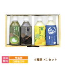【母の日】【福島県】あまざけセット ギフト * 送料無料 ノンアルコール 宝来屋 米糀 こうじ 贈り物 甘酒 腸活