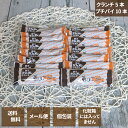 【母の日】【送料無料】酪王カフェオレクランチ×5本・プチパイ×10本 お試しセット * 福島県 お土産 おみやげ おやつ お菓子 お試し (メール便)
