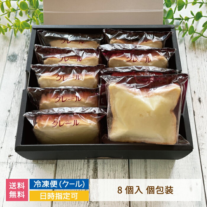 【ギフト】クリームボックス 10個入り 福島県 郡山市ご当地パン 送料無料 スイーツ おやつ お土産 おみやげ 冷凍 お中元 お歳暮 (クール便)のサムネイル
