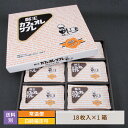 【福島県】酪王カフェオレサブレ1箱 18枚入（個包装）　お土