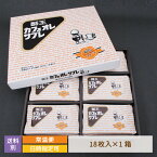 【福島県】酪王カフェオレサブレ1箱 18枚入（個包装）　お土産　おみやげ　おやつ　お菓子