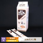 【福島県】酪王カフェオレロングパイ 1箱10本入（個包装）　お土産　おみやげ　おやつ　お菓子