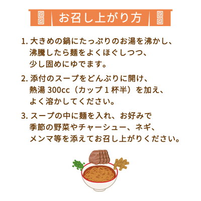 みちのくの里オンラインショップ 【お得3種セット】福島ご当地ラーメン3種セット 福島の三大ラーメン・喜多方生ラーメン・ますや本店ラーメン * 福島県 お土産 おみやげ 画像3