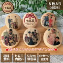 【お中元】七五三 プリントクッキー エモプリ 名入れ 1箱8枚入 オリジナルデザイン メッセージ付き お菓子 エモどら 和菓子 スイーツ オリジナル プレゼント...