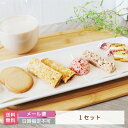 【母の日】【送料無料】ちょこっとセットB (1セット) 酪王カフェオレスイーツ * 福島県 お土産 おみやげ おやつ 洋菓子 お試し (メール便)