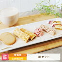 【母の日】【送料無料】ちょこっとセットB (10セット) 酪王カフェオレスイーツ * 福島県 お土産 おみやげ おやつ 洋菓子 お得なまとめ買い