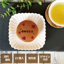 【お中元】【送料無料】どら焼き おめでとう デザイン入り 1箱15個入 名入れ お祝いに エモどら 和菓子 スイーツ オリジナル プレゼント お中元 お歳暮