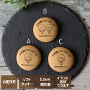 【お中元】名入れクッキー プリント ご挨拶に お世話になりました 1枚 5.5cm 固定文字 選べるイラスト付き お配り用お菓子 ギフト