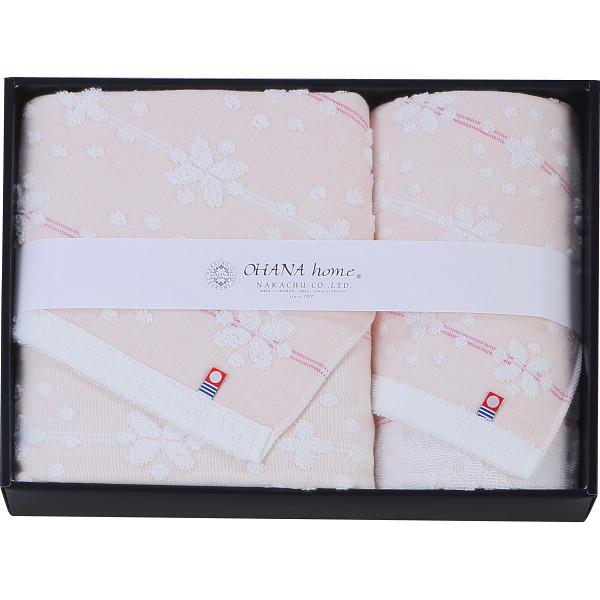 オハナ・ホーム バス・フェイスタオルセット ピンク (送料無料)