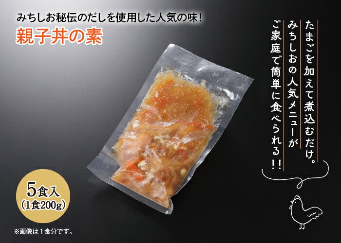 和の逸品 筑前煮 （200g） 【オールインワン】