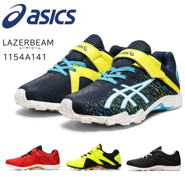 アシックス レーザービーム 2022年最新モデル 1154A141 ゴム紐 スニーカー キッズ 白底 ASICS LAZERBEAM ランニングシューズ 運動会 ジュニア