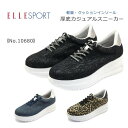 ELLESPORT エルスポーツ レディース スニーカー ESP 10680 厚底 靴 黒 紺 ブラック ネイビー ベージュ テクスチャー プリント