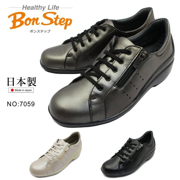 ボンステップ Bon Step 