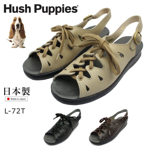 ハッシュパピー ハッシュパピー レディース コンフォート サンダル レースアップ L-72T 日本製 靴 本革 Hush Puppies 72T