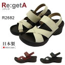 Re:getA リゲッタ レディース R2682 サンダル ウェッジソール グミインソール マジックテープ バックバンド 靴 日本製 リゲッタカから安定感バツグンのウェッジソールサンダルが登場！ 5.5cmヒールだけど、ウェッジタイプのソールだから高さを感じない！ 安定した履き心地で、ガンガン歩ける便利アイテム 柔らかいインソールが足にかかる衝撃を吸収してくれるので疲れにくい！ お洒落なだけじゃなく、しっかり足にやさしい機能も備わっているので安心です バックベルトにはゴムが付いているから脱ぎ履きも便利！ 甲部分のストラップには面テープ付きで調節も出来るから、甲高の方や足幅のかたでも安心して履けます。 ■インソールには「グミインソール」を採用。　 グミインソールの凹凸が普段刺激を受けることの少ないアーチ部分にもしっかりフィットし、足裏全体に力を分散させて疲れにくくします。 また、足裏全体へのほどよい加圧で、全身の疲れを和らげる様にサポートします。 ■商品詳細 ・ヒール高さ：約5.5cm ・ストーム：約2.0cm ・材質：甲材＝合成皮革、底材＝合成底（ポリウレタン） ・製造国：日本製Re:getA リゲッタ レディース R2682 サンダル ウェッジソール グミインソール マジックテープ バックバンド 靴 日本製 リゲッタカから安定感バツグンのウェッジソールサンダルが登場！ 5.5cmヒールだけど、ウェッジタイプのソールだから高さを感じない！ 安定した履き心地で、ガンガン歩ける便利アイテム 柔らかいインソールが足にかかる衝撃を吸収してくれるので疲れにくい！ お洒落なだけじゃなく、しっかり足にやさしい機能も備わっているので安心です バックベルトにはゴムが付いているから脱ぎ履きも便利！ 甲部分のストラップには面テープ付きで調節も出来るから、甲高の方や足幅のかたでも安心して履けます。■インソールには「グミインソール」を採用。　 グミインソールの凹凸が普段刺激を受けることの少ないアーチ部分にもしっかりフィットし、足裏全体に力を分散させて疲れにくくします。 また、足裏全体へのほどよい加圧で、全身の疲れを和らげる様にサポートします。■商品詳細 ・ヒール高さ：約5.5cm ・ストーム：約2.0cm ・材質：甲材＝合成皮革、底材＝合成底（ポリウレタン） ・製造国：日本製