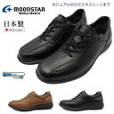 ムーンスター ワールドマーチ メンズ ウォーキングシューズ WM2405 ビジネス 本革 ファスナー 日本製 moonstar WORLD MARCH ブラック...