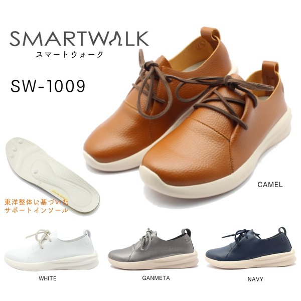 SMARTWALK X}[gEH[N SW-1009 [XAbv 1009 lCr[ zCg K^ L