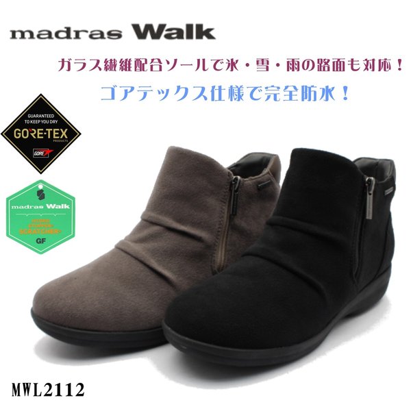 マドラスウォーク madras Walk ショートブーツ スノーブーツ レディース MWL2112 ゴアテックス 防水 ブラック オーク