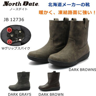 ノースデイト スパイク JB 12736 防寒ブーツ スノーブーツ レディース NORTH DATE ダテハキ ダークブラウン ダークグレイ スエード