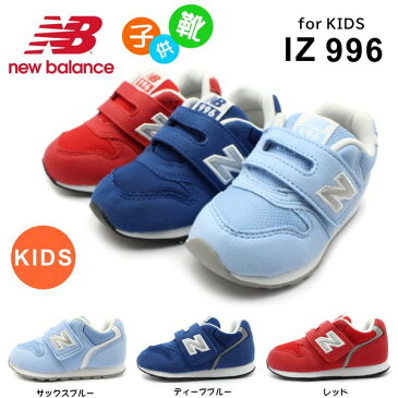 ニューバランス IZ996 ベビー キッズ スニーカー シューズ 靴 マジックテープ 男の子 女の子 newbalance