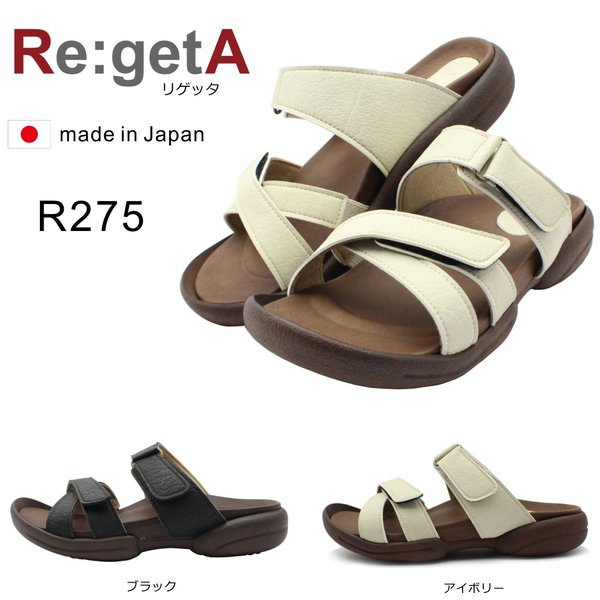 リゲッタ R:getA R-275 クロスベルト マジックテープ ローヒール サンダル