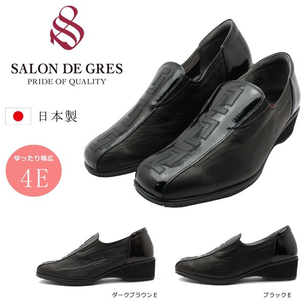 サロンドグレー SALON DE GRES コンフォート カジュアルシューズ レディース 幅広4E ウェッジソール 靴 日本製 SL18322