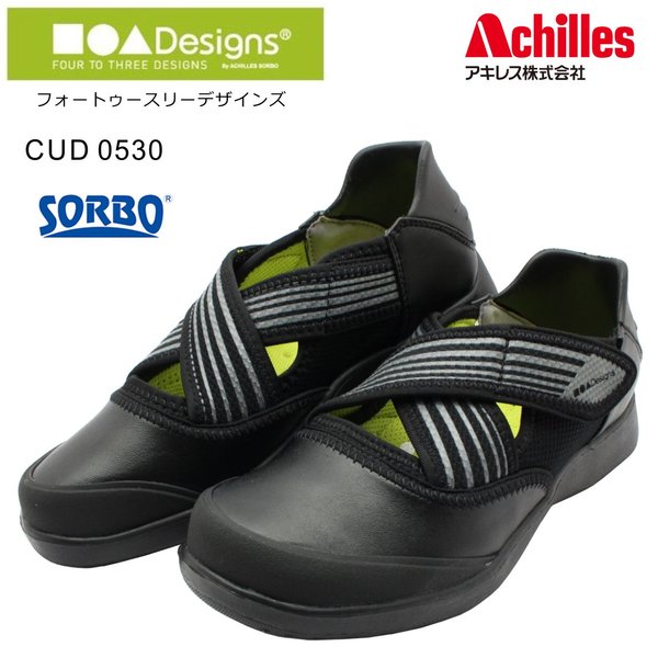 ■●▲Designs フォートゥースリーデザインズ レディース アキレス ソルボ 0530 CUD 053 ウォーキングシューズ ベルクロ 軽量 ブラックのサムネイル