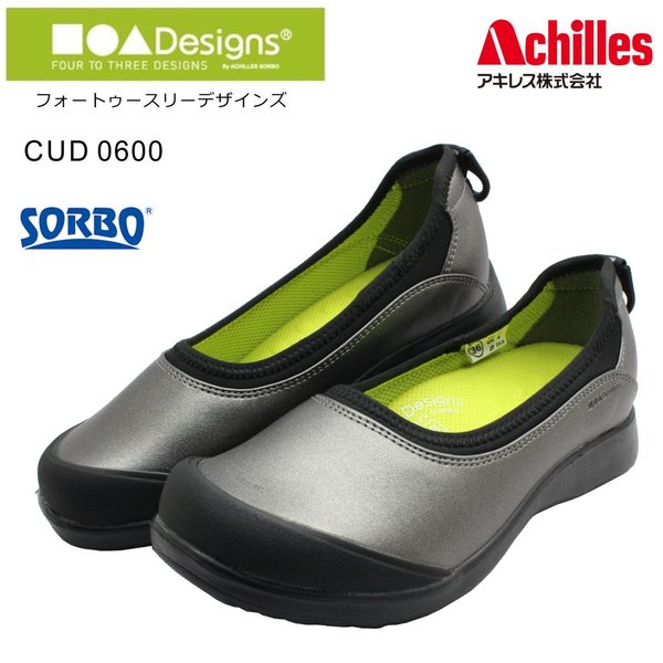■●▲Designs フォートゥースリーデザインズ アキレス ソルボ レディース 060 CUD 0600 スリッポン 婦人靴 エタンのサムネイル