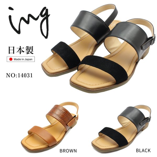 イング ing レディース フラット サンダル IGLF 14031 スクエアトゥ ストラップ 本革 レザー 日本製 ブラック ブラウン