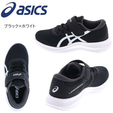 アシックス レーザービーム 2022年最新モデル 1154A129 ゴム紐 スニーカー キッズ 白底 ASICS LAZERBEAM ランニングシューズ 運動会 ジュニア
