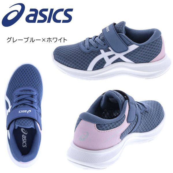 アシックス レーザービーム 2022年最新モデル 1154A131 ゴム紐 スニーカー キッズ 白底 ASICS LAZERBEAM ランニングシューズ 運動会 ジュニア