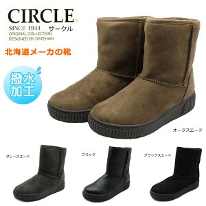 CIRCLE サークル レディース 13998 KSE スノーブーツ ボア ムートン ショートブーツ 雪道対応 撥水 防滑 防寒 ダテハキ 北海道