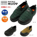 ボグス B-モックスライド メンズ レディース BOGS B-MOC SLIDE 78837 男性用兼女性用 スノーシューズ (1310-0033)