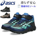 アシックス レーザービーム 1154A157 スノトレ ウインターシューズ ゴム紐 スニーカー キッズ 雪道対応 ASICS LAZERBEAM