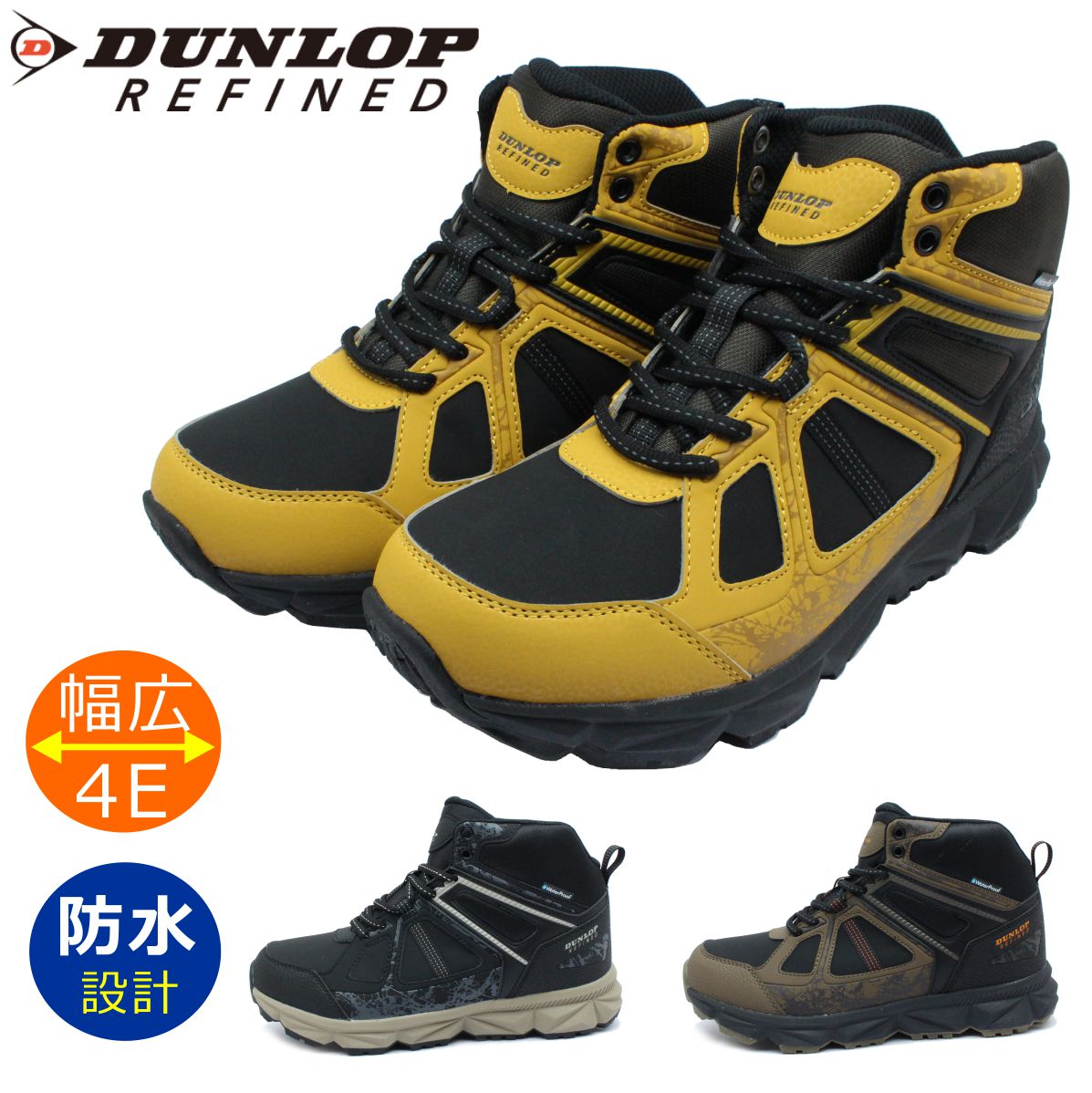 ダンロップ DUNLOP メンズ 幅広 4E 防水 軽量 スニーカー ハイカット スノトレ スノーシューズ DU6007 U6007 リファインド