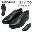 ハッシュパピー メンズ ビジネスシューズ 靴 幅広4E 防滑 雪道対応 本革 M-0246NATH M-0247NATH Hush Puppies