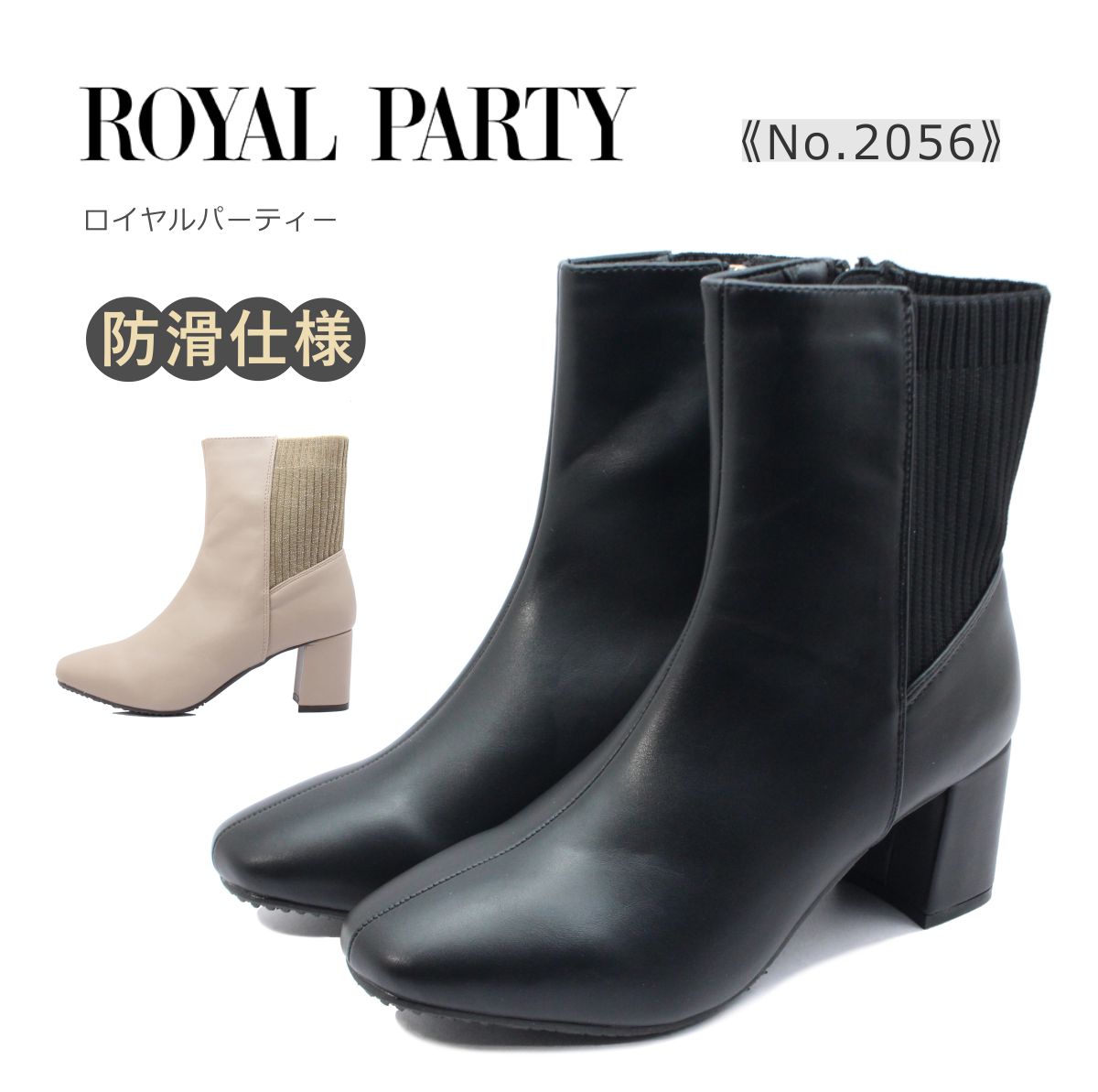 ROYAL PARTY Cp[eB[ fB[X u[c 2056 V[g `L[q[ C  ubN I[N