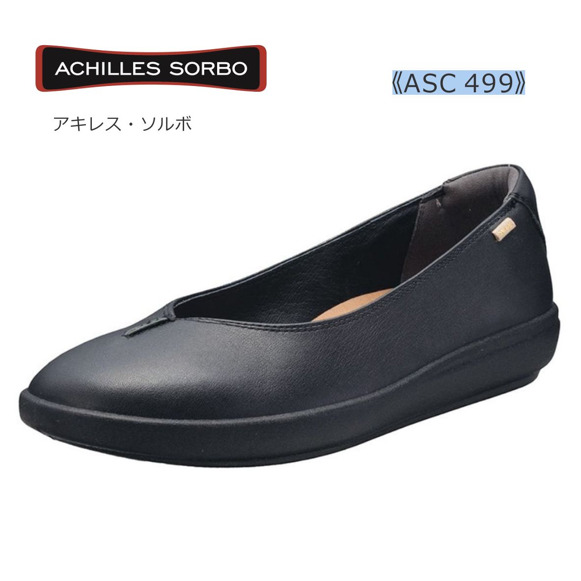 楽天市場】アキレス ソルボ achilles sorbo フラットシューズの通販 楽天市場】アキレス ソルボ achilles sorbo フラットシューズの通販