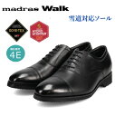 マドラス ビジネスシューズ メンズ madras Walk マドラス ウォーク メンズ GORE-TEX ビジネスシューズ SPMW8000 雪道対応ソール 防水 防滑 幅広4E ストレートチップ 本革 ブラック