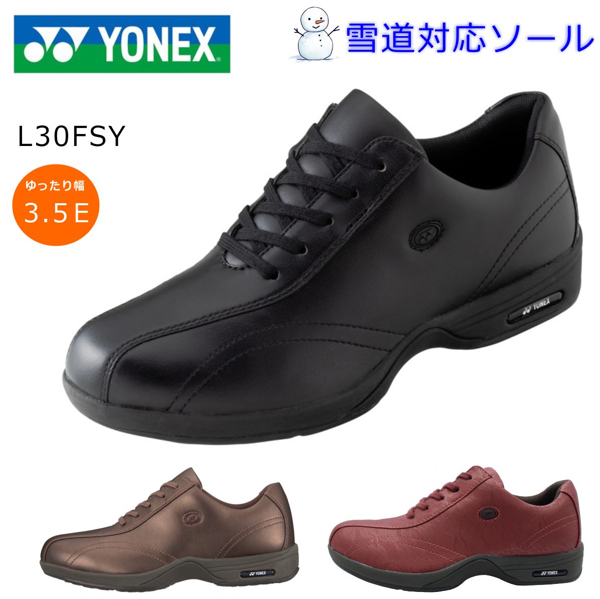 YONEX ヨネックス レディース L30FSY スノーシューズ ウォーキング パワークッション 3.5E アイスキャッチソール